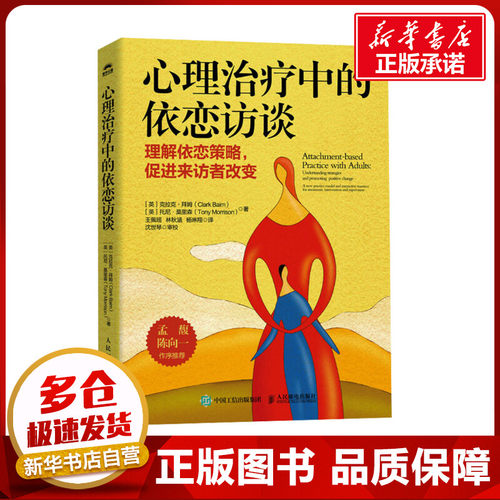 新华书店正版 心理学