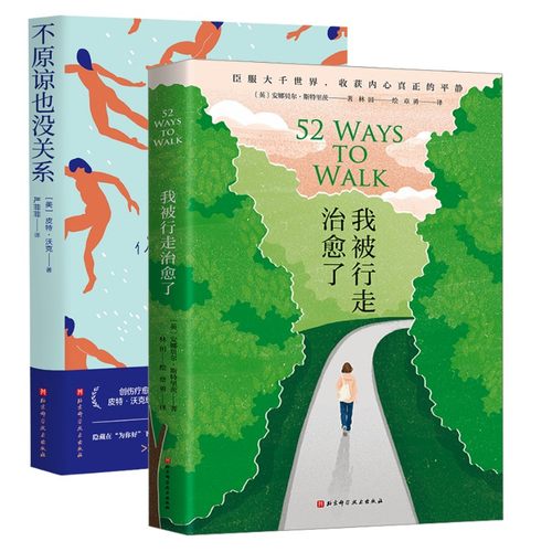 新华书店正版 生活休闲