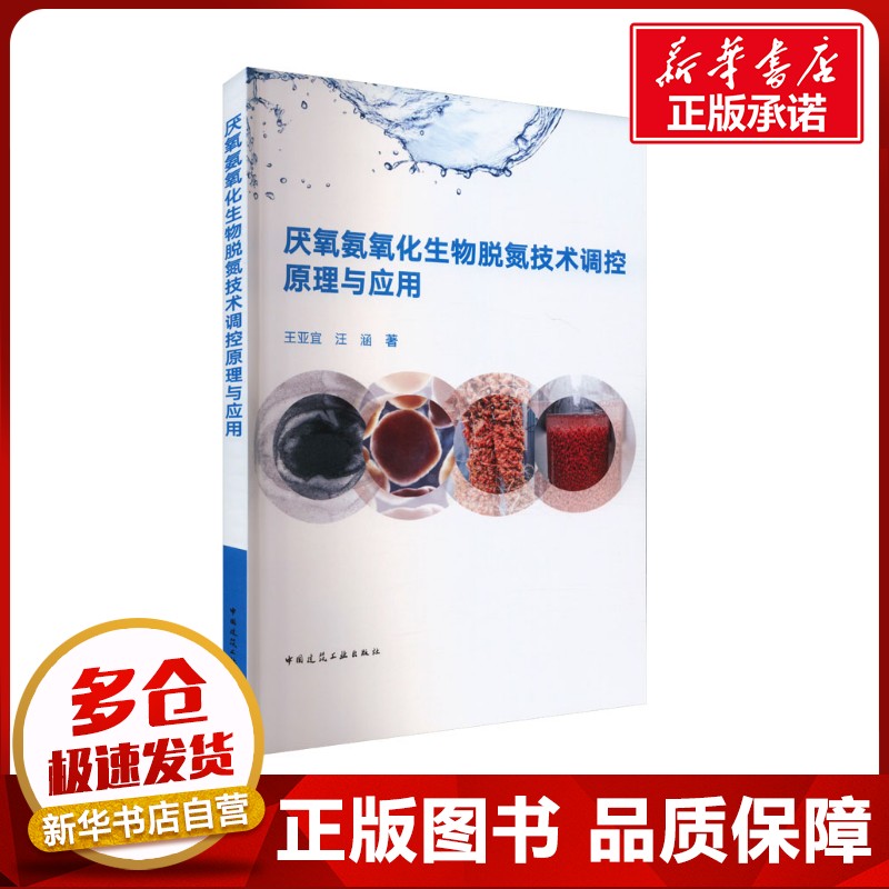 新华书店正版 环境科学