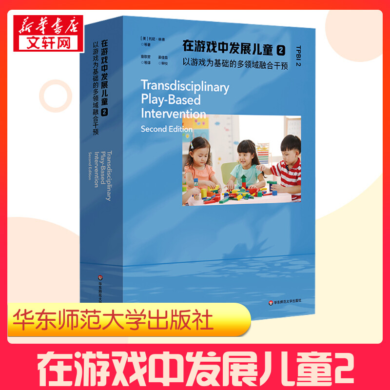 新华书店正版 教学方法及理论