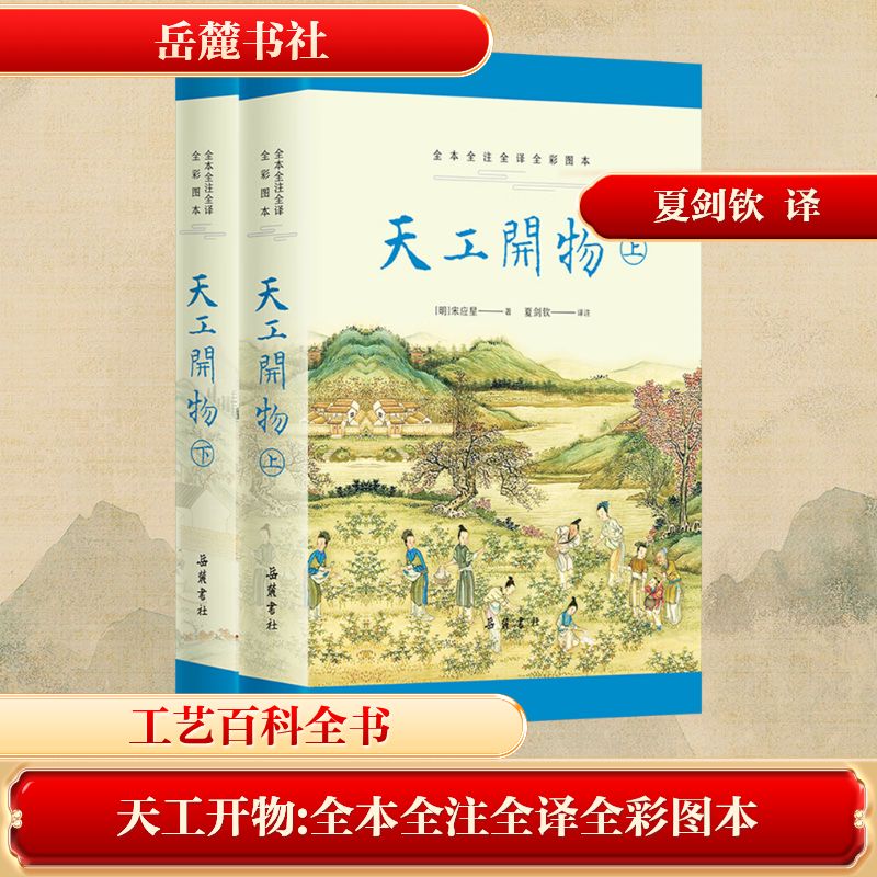 新华书店正版 历史古籍