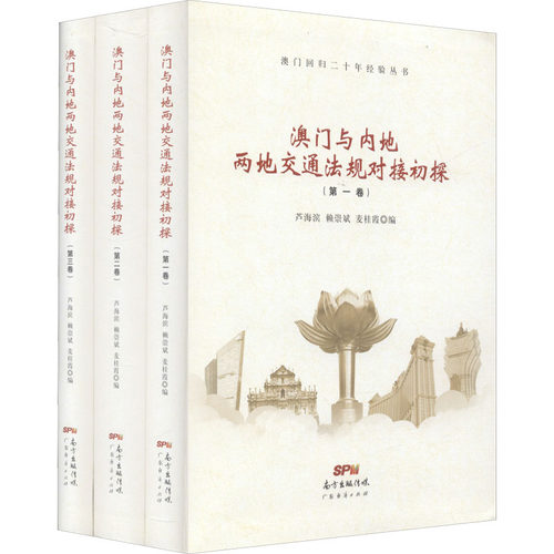 新华书店正版 法律实务