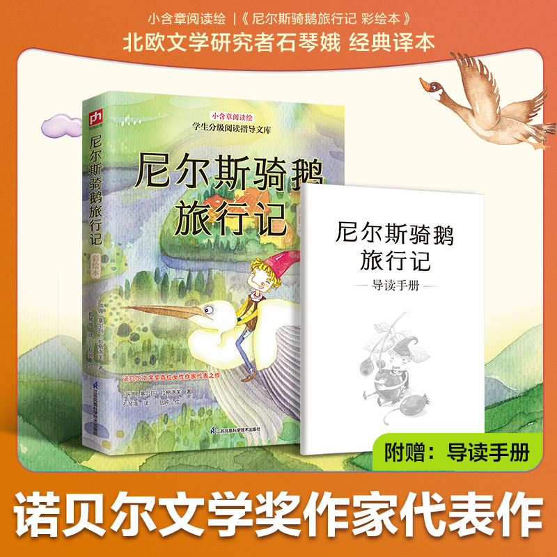 新华书店正版 儿童文学