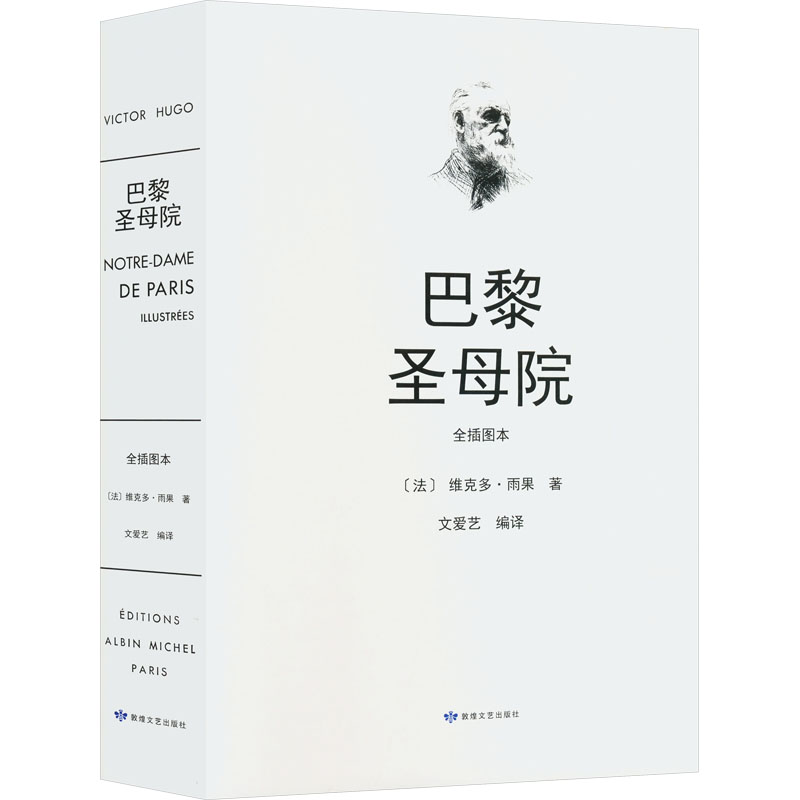 新华书店正版 外国文学名著读物