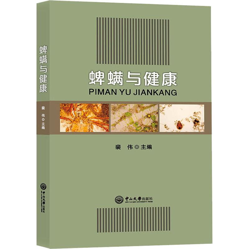 新华书店正版 家庭保健
