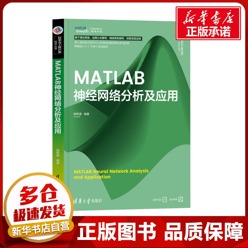 新华书店正版 网络技术