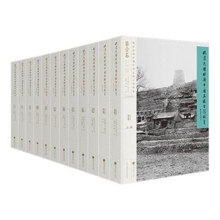 晚清民国时期中国名胜古迹图集(全本精装版共12册)(精) (日)常盘大定//关野贞 著 周国强 译 历史知识读物社科