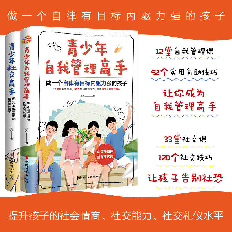 新华书店正版 素质教育