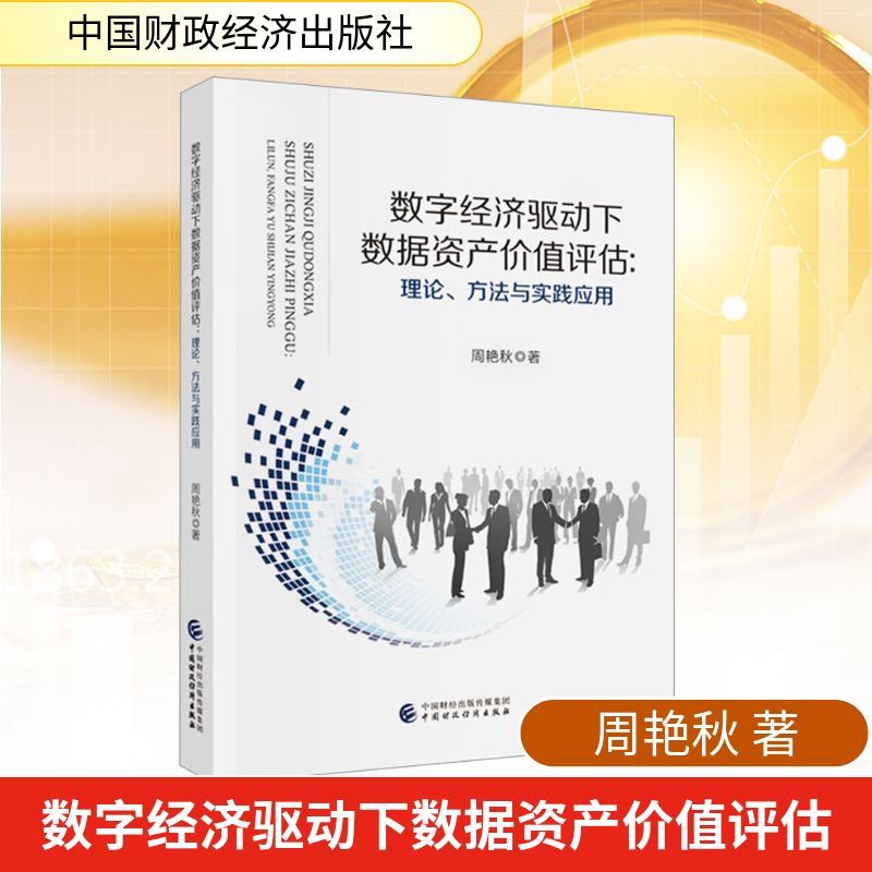 新华书店正版 经济理论、法规