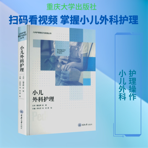 新华书店正版 护理