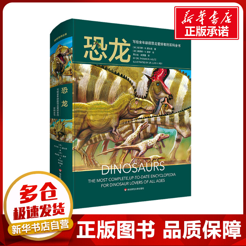 新华书店正版 文教科普读物