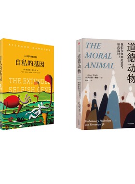 自私的基因 40周年增订版+道德动物 我们为何如此思考、如此选择? (英)理查德·道金斯(Richard Dawkins) 著 卢允中 等 译等