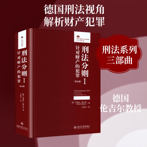 新华书店正版 法律工具书