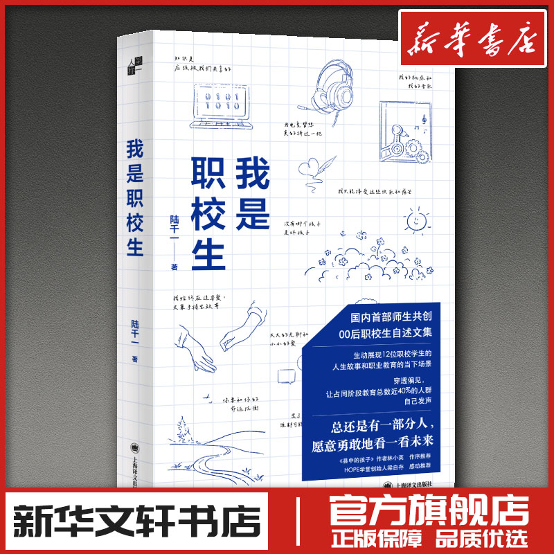 新华书店正版 中国现当代文学