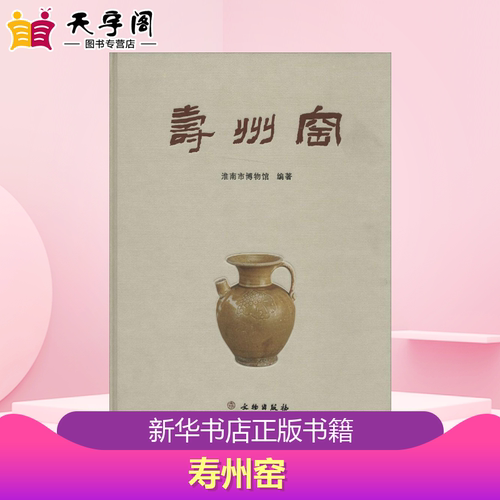 新华书店正版 民间工艺