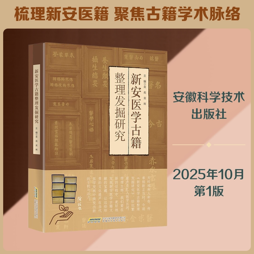 新华书店正版 中医各科