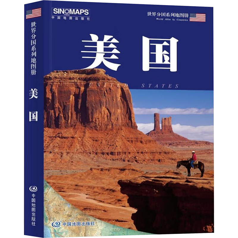 新华书店正版 世界地图