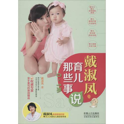 新华书店正版 妇幼保健