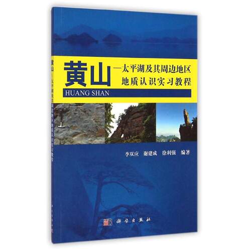 新华书店正版 大中专理科科技综合