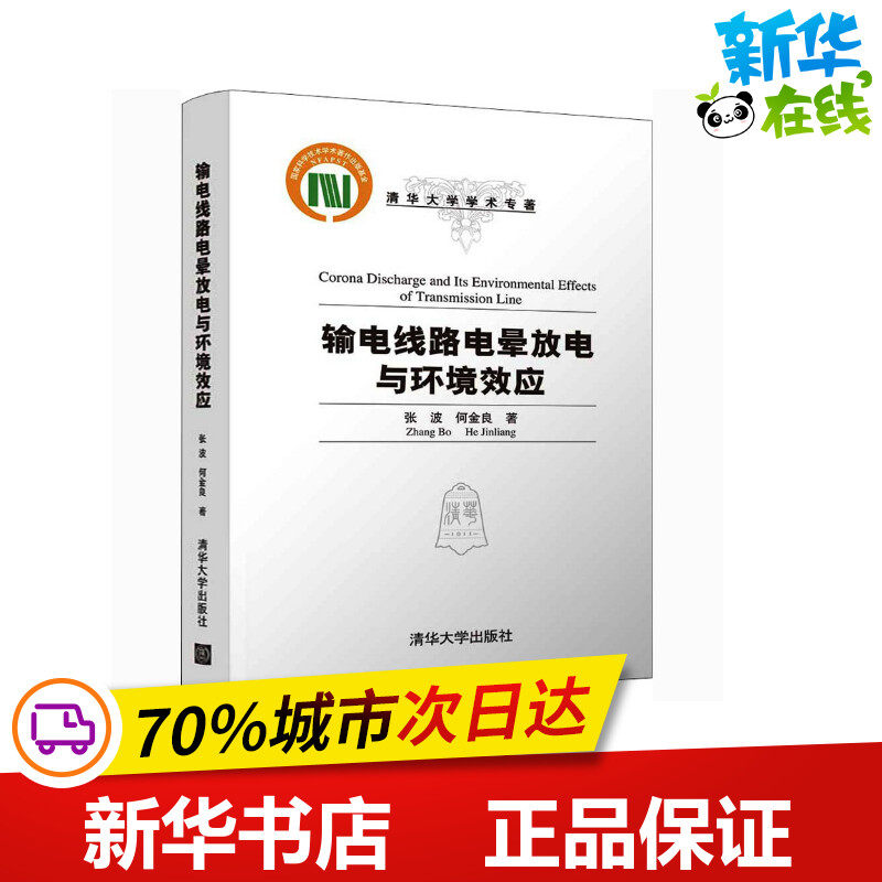 新华书店正版 水利电力