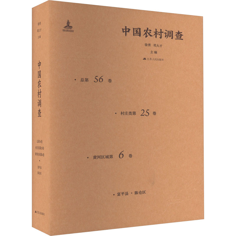 新华书店正版 社会科学总论、学术