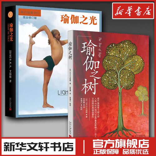 新华书店正版 生活休闲