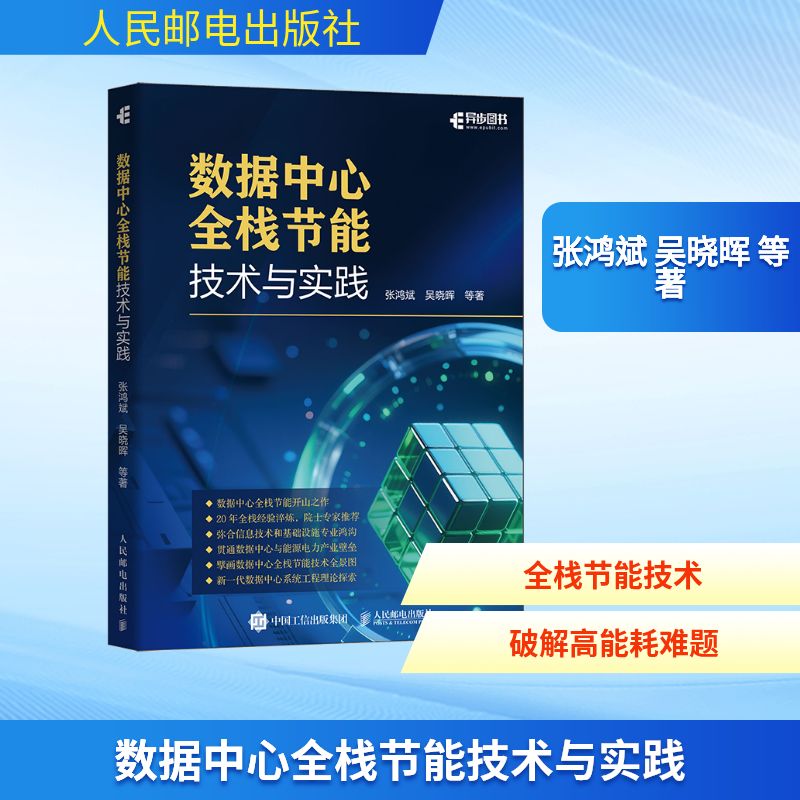 新华书店正版 软硬件技术