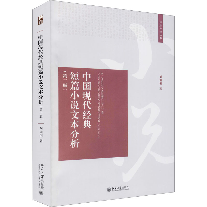 新华书店正版 大中专文科文学艺术