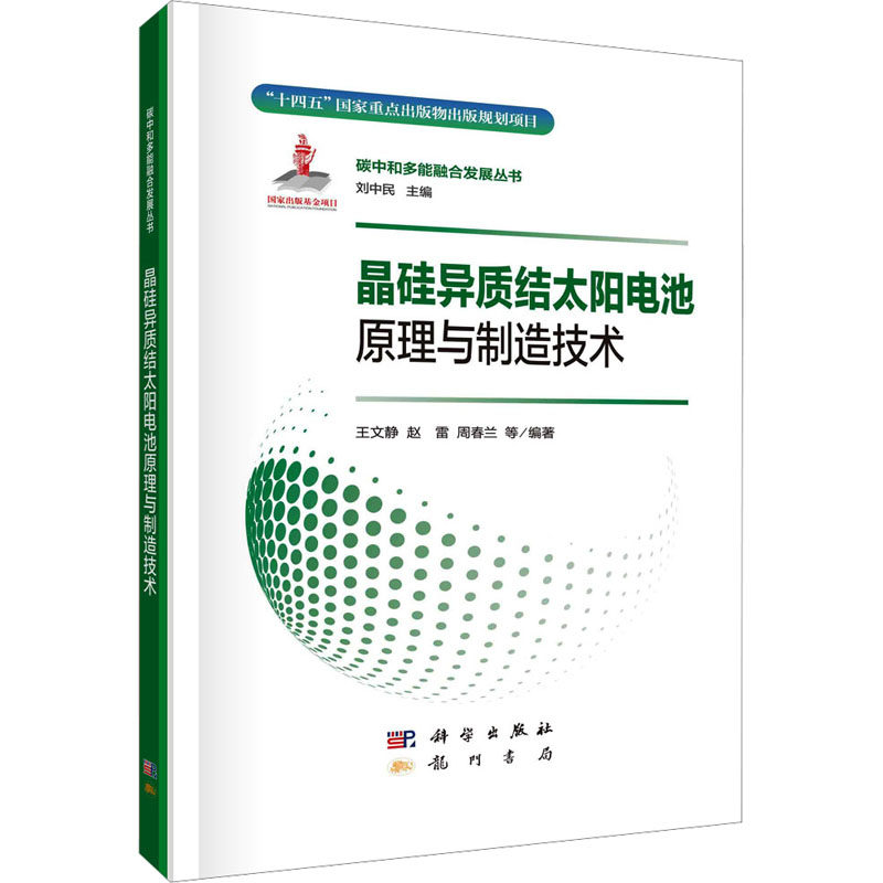 新华书店正版 电子、电工