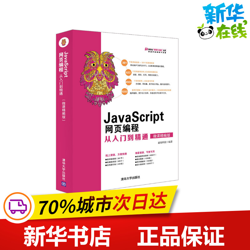新华书店正版 编程语言