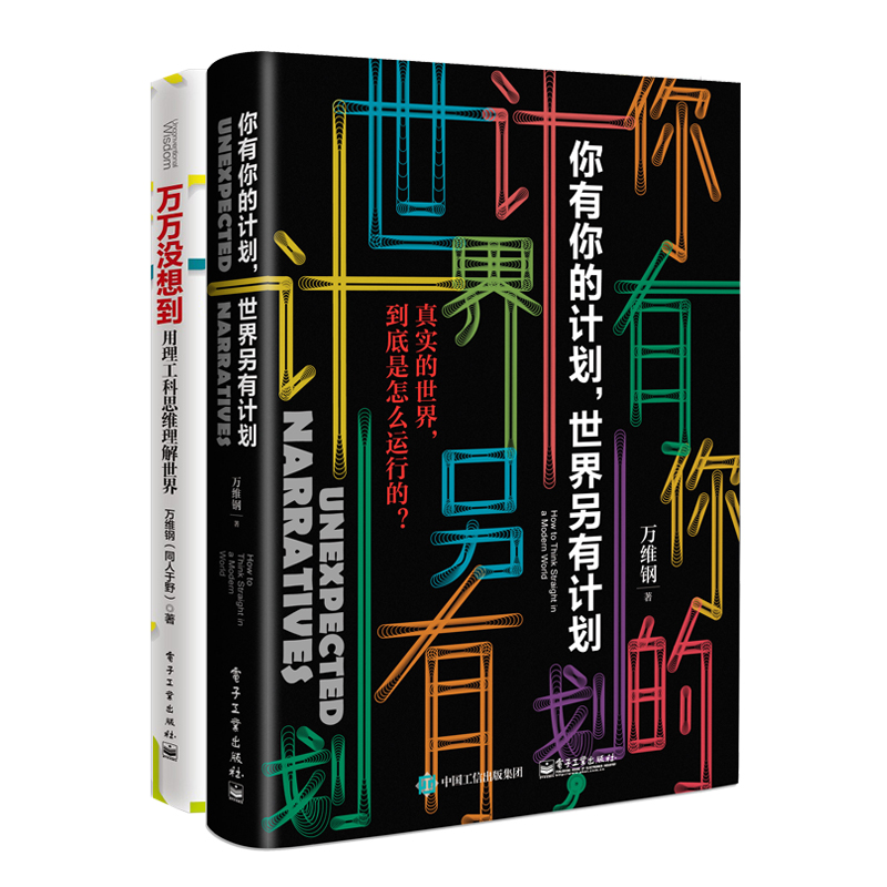 新华书店正版 成功学