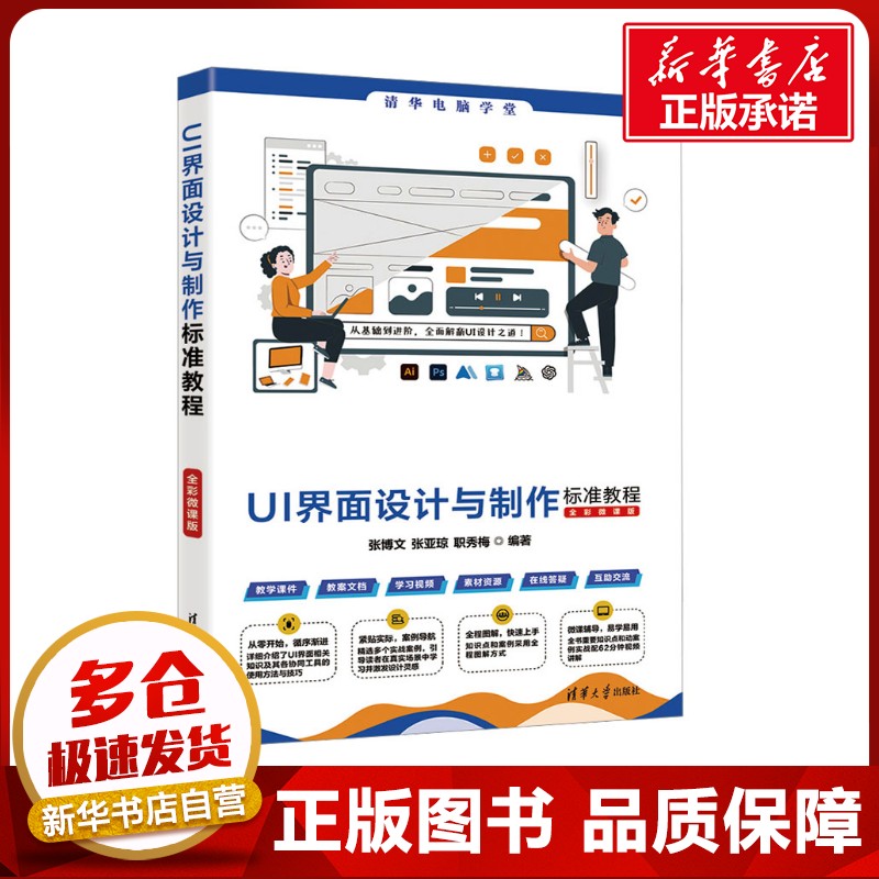 新华书店正版 图形图像