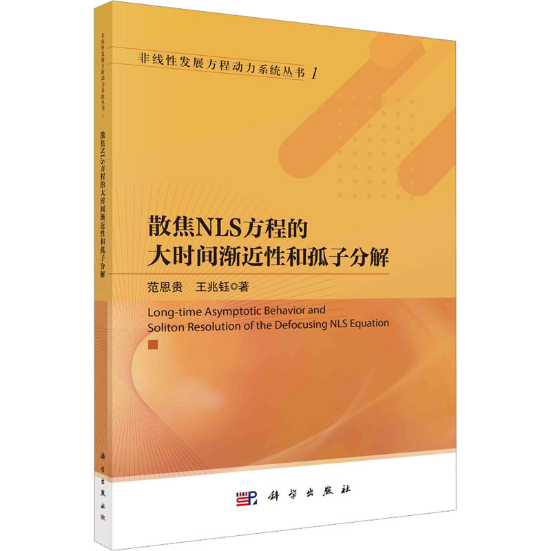 新华书店正版 自然科学