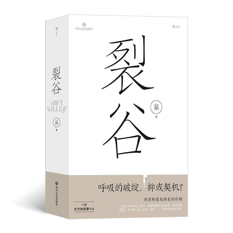 新华书店正版 中国科幻,侦探小说