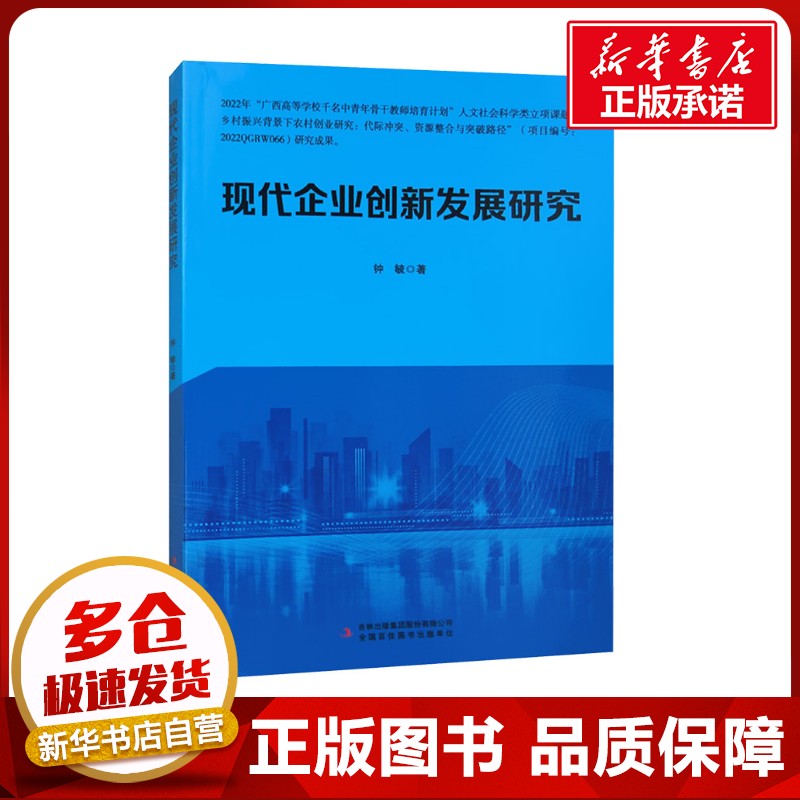 新华书店正版 管理理论