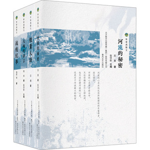 阿來 布老虎散文 春風文藝出版 圖書籍 等 全4冊 中國近代隨筆文學 張學昕 宗璞 著 編 新華書店正版 社 蘇童