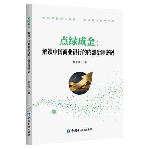 新华书店正版 财政金融