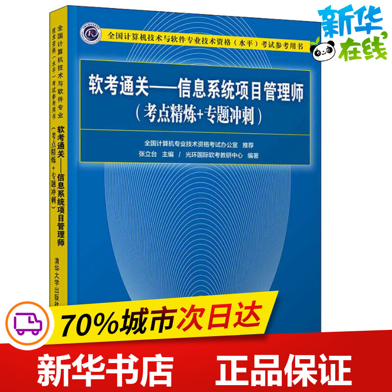 新华书店正版 计算机考试