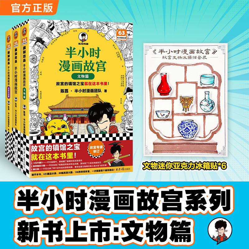 新华书店正版 文物考古