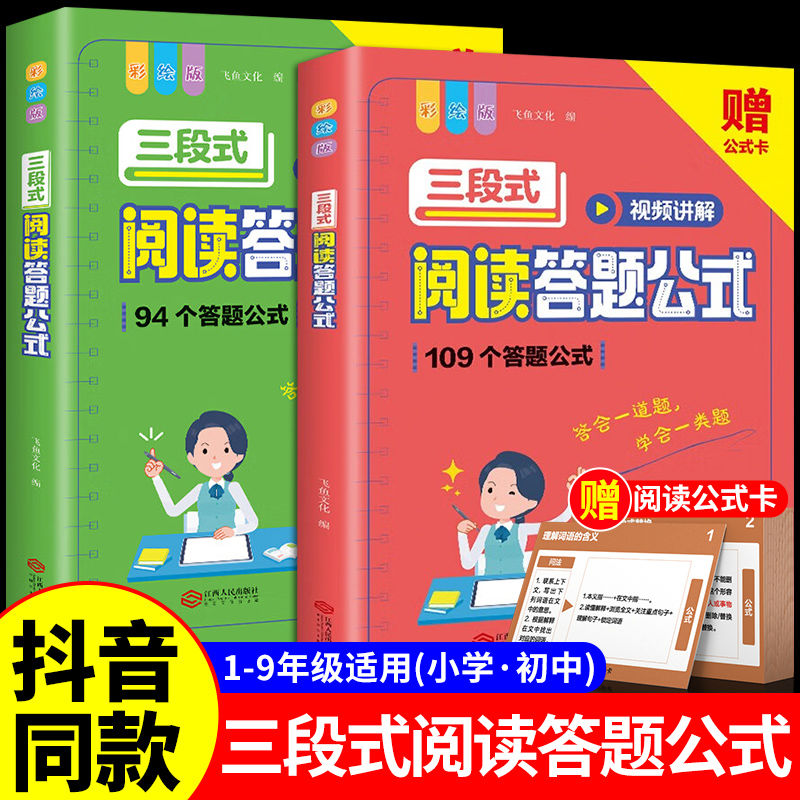 新华书店正版 小学常备综合