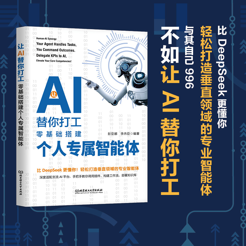 新华书店正版 人工智能