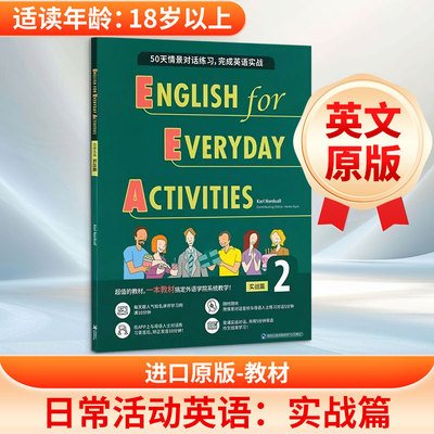 ENGLISH FOR EVERYDAY ACTIVITIES实战篇