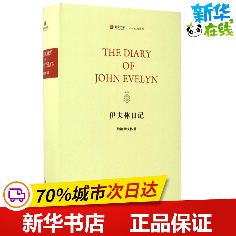 新华书店正版 杂文