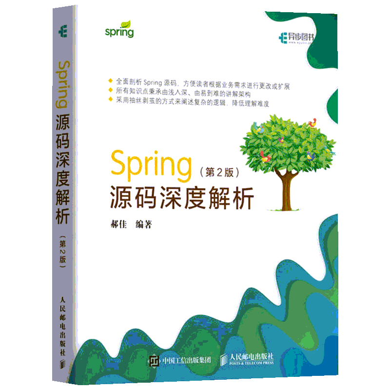 Spring源码深度解析 第二2版基于5.x Java编程微服务搭建Spring Boot cloud开发Spring开发入门 java进阶教程书籍