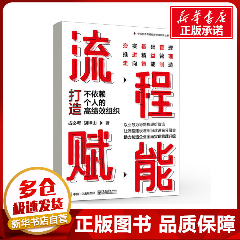 新华书店正版 管理实务