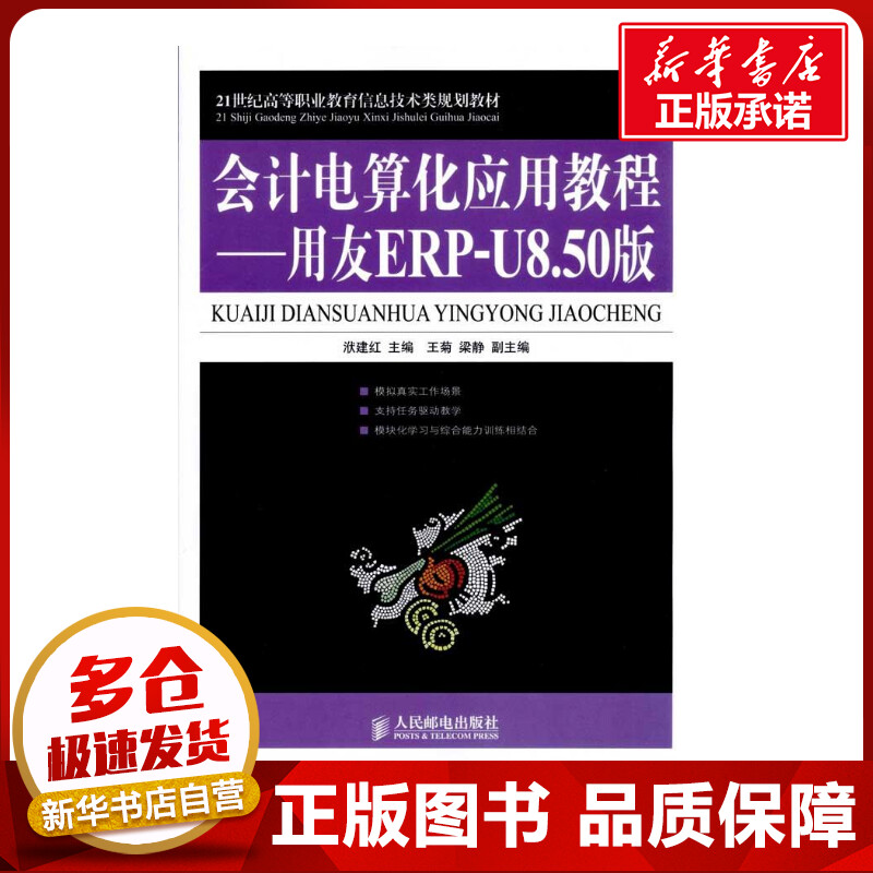 新华书店正版 操作系统