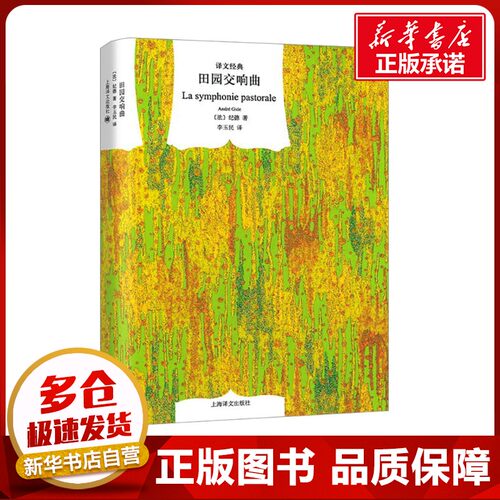 新华书店正版 外国现当代文学