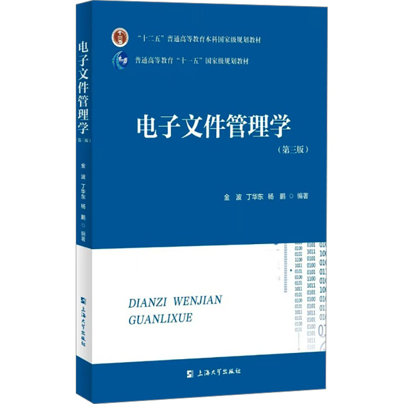 新华书店正版 文秘档案