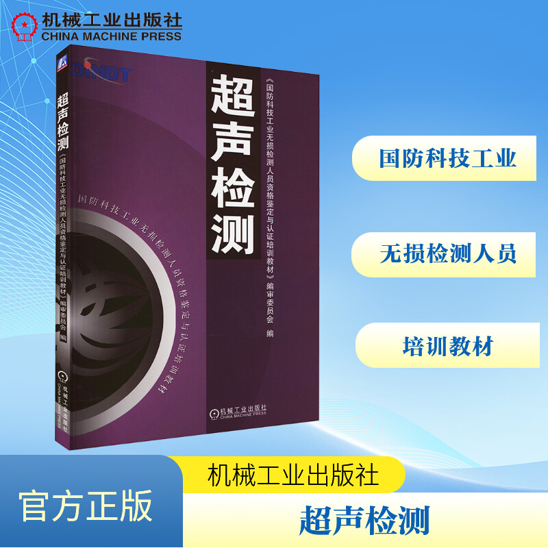 新华书店正版 机械工程