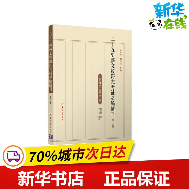 新华书店正版 中国历史